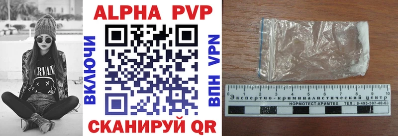 сайты даркнета наркотические препараты Красновишерск Alpha-PVP Соль цена наркотик