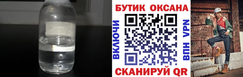 БУТИРАТ BDO  Красновишерск 