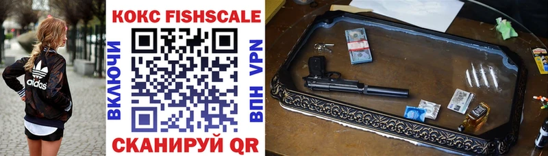 mega   Красновишерск  КОКАИН FishScale 