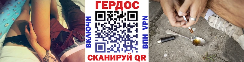 как найти закладки  Красновишерск  ГЕРОИН хмурый 