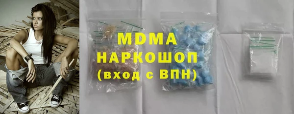 MDMA Абаза